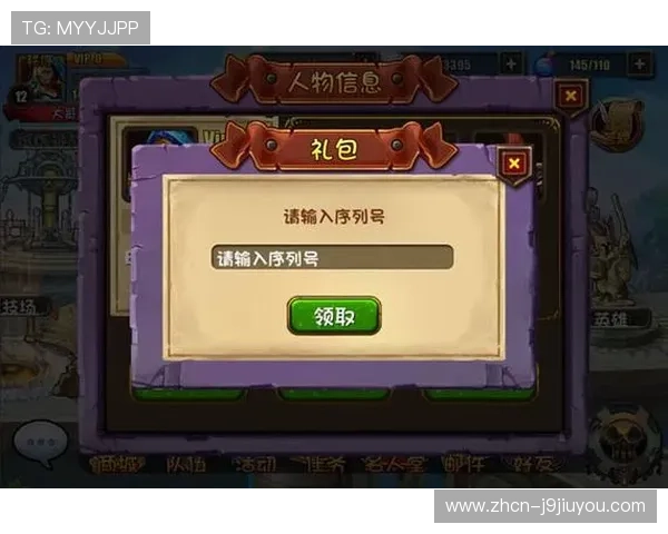 如何登陆九游版官网，获取独家礼包和活动信息的详细教程