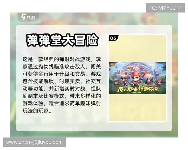 掌握九游下载安装技巧,轻松获取新游信息和福利活动 掌握九游下载安装技巧,轻松获取新游信息和福利活动