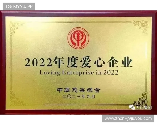 凯发集团简介资料揭示企业的社会责任与公益项目实践 凯发集团简介资料揭示企业的社会责任与公益项目实践