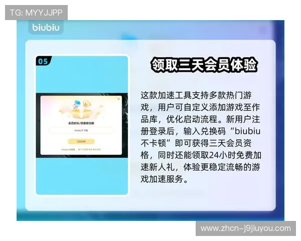 九游注册平台常见问题解答及注册流程优化让你注册更顺畅无障碍 九游注册平台常见问题解答及注册流程优化让你注册更顺畅无障碍