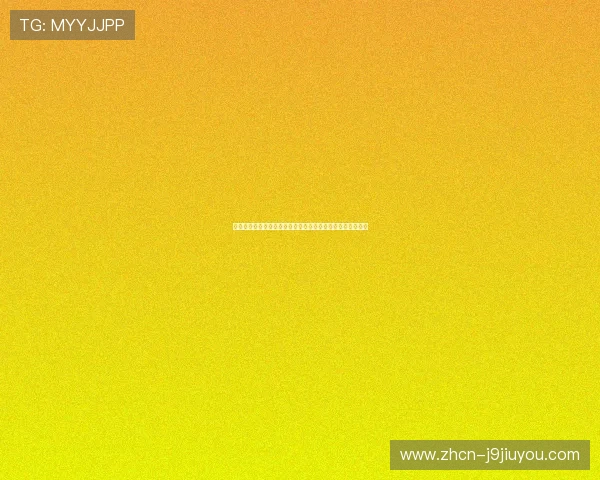 九游体育注册游戏为足球迷打造的世界杯专题报道与赛事分析 九游体育注册游戏为足球迷打造的世界杯专题报道与赛事分析